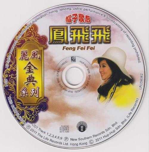 凤飞飞杨燕.2011-苹果歌后+帽子歌后(丽风金典系列)2CD【丽风】【WAV+CUE】