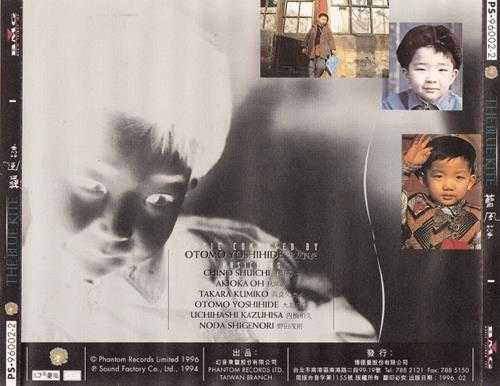 群星.1994-蓝风筝电影原声带【BGM】【WAV+CUE】