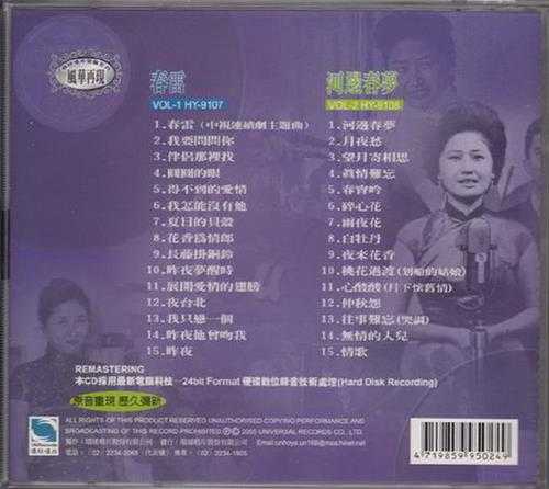 紫薇2006-经典珍藏版2CD[复刻版][WAV+CUE]