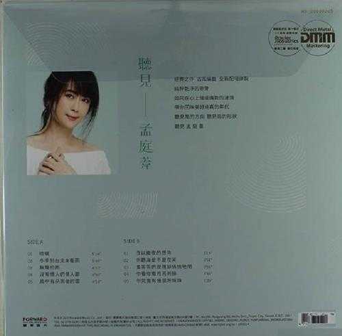 孟庭苇《听见孟庭苇》[WAV分轨]