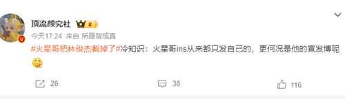 火星哥发ins把林俊杰截掉了 歌迷:大惊小怪