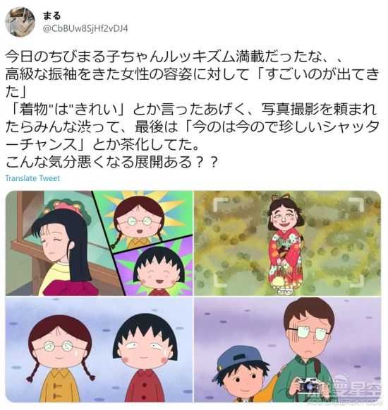 樱桃小丸子嘲笑别人长相引争议 长寿动画的价值观该不该更新?