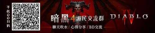 《暗黑4》XGP广告被曝光！后被光速撤下