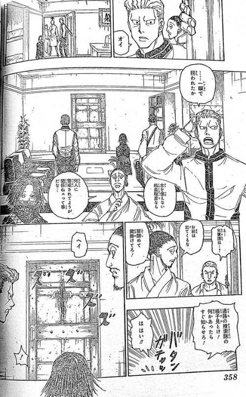 《全职猎人》漫画392话图透：西索登场