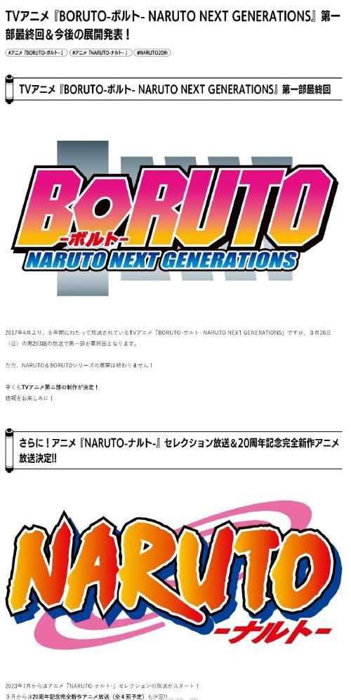 《火影忍者》动画新情报:7月推出精选集 完全新作动画9月播出