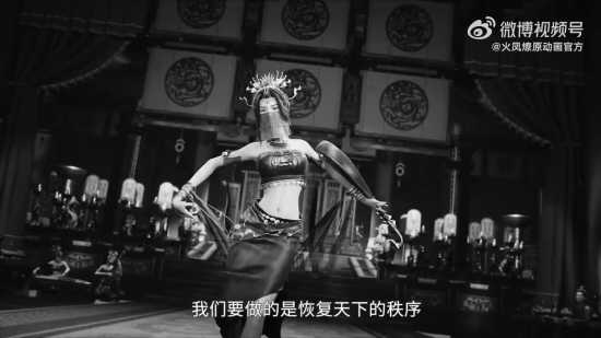 动画《火凤燎原》官宣定档!4.29上线每周六更新1集