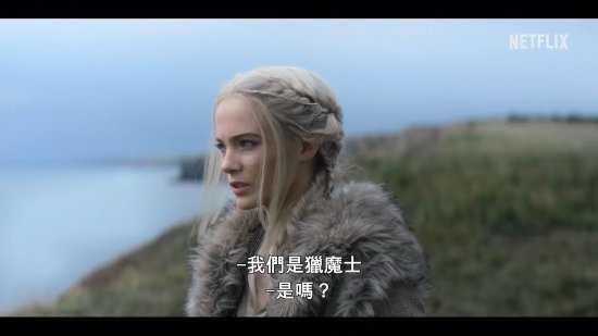 《猎魔人》S3发全新预告 亨超白狼的最后一战!