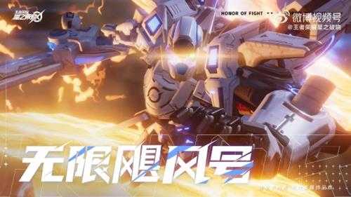 《王者荣耀:星之破晓》内测今日开启 全新英雄登场!