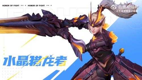 《王者荣耀:星之破晓》内测今日开启 全新英雄登场!