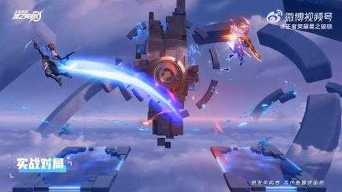 《王者荣耀:星之破晓》内测今日开启 全新英雄登场!