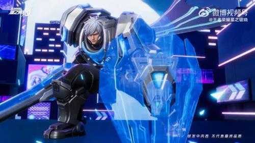 《王者荣耀:星之破晓》内测今日开启 全新英雄登场!