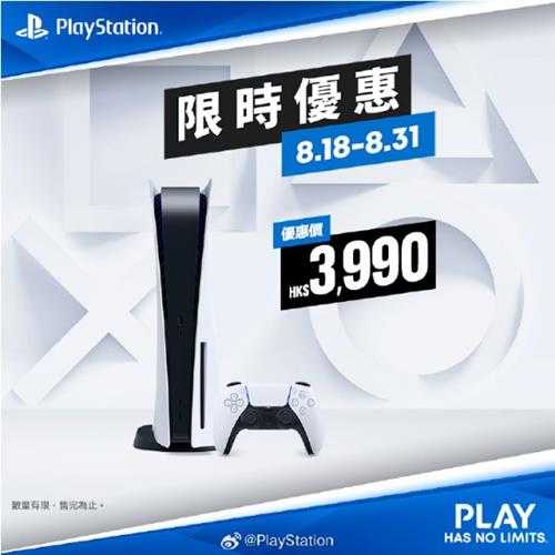 索尼官方8月特惠:PS5主机立减 游戏大作25折起!