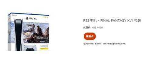 索尼官方8月特惠:PS5主机立减 游戏大作25折起!
