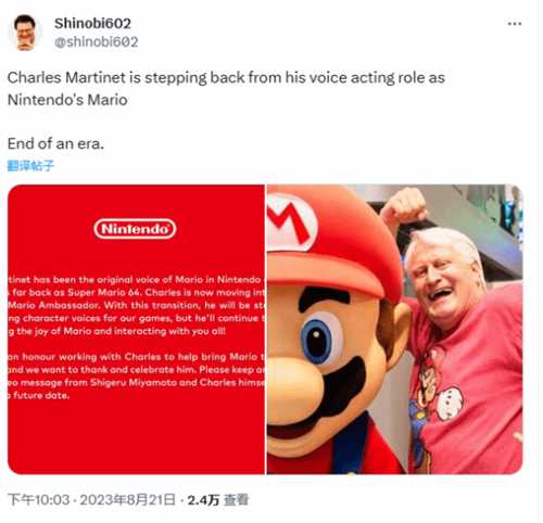 查尔斯不再担任马里奥配音 粉丝:一个时代的终结