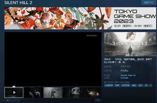 《寂静岭2RE》有望参展TGS!Steam页匹配TGS横幅