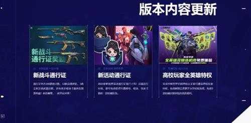 《无畏契约》新版本今日上线 中国英雄壹决正式推出!