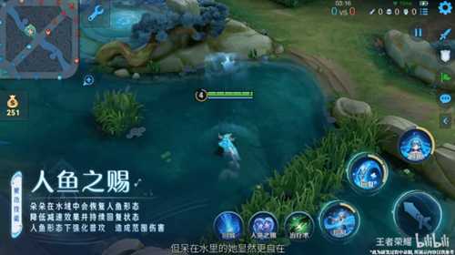 最强辅助预定!《王者荣耀》美人鱼朵莉亚即将上线