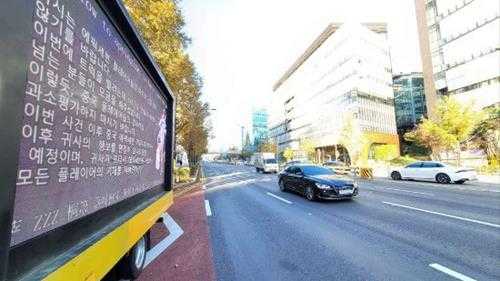 韩国玩家论坛挂起五星红旗:感谢中国玩家的正义卡车