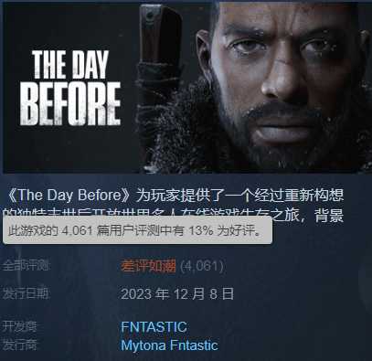 晨报:《浩劫前夕》差评如潮 《惊奇少女》获艾美奖