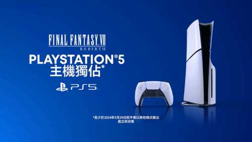 《最终幻想7：重生》沉浸式体验预告 充分利用PS5特性