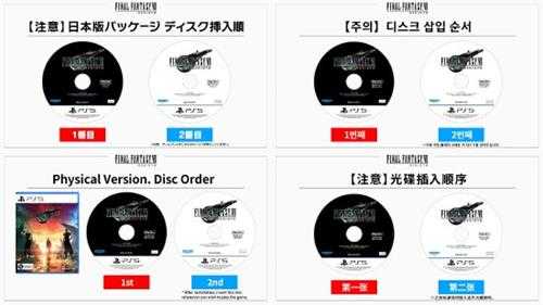 港版也得注意!《FF7重生》光盘亚洲区都印反了