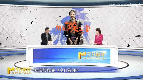 六公主CCTV6评《周处除三害》:强烈推荐!雅俗共赏