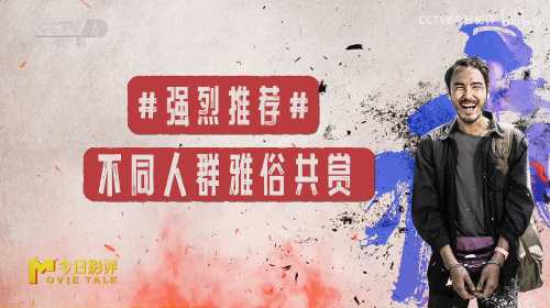 六公主CCTV6评《周处除三害》:强烈推荐!雅俗共赏