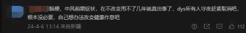 孙亚龙突感不适进抢救室 检查后报平安:不会暴毙