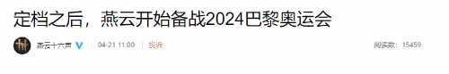 《燕云十六声》新特色介绍:易容乔装、燕云运动会