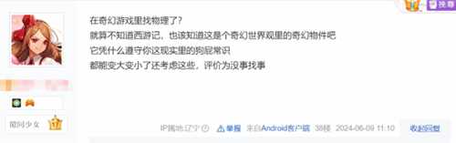 玩家震怒！IGN法国开团《黑神话：悟空》登贴吧热议榜