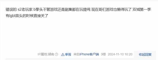 网友谈《双城之战》LGBT内容：观众为何更宽容？