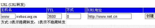 万网net.cn域名解析(域名绑定)图解教程