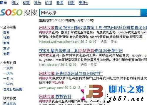 快速提交网站,网站网页快照更新的技巧