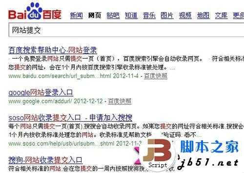 快速提交网站,网站网页快照更新的技巧