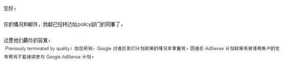 谷歌Google adsense帐户被封到解封全过程