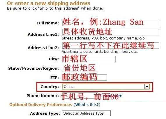 亚马逊直邮中国地址在哪儿填写 直邮中国地址填写方式分享