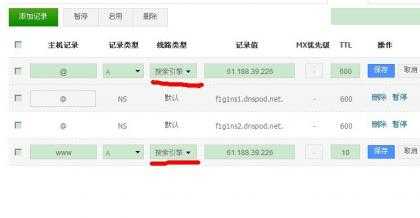 利用DNSPOD让网站备案不关站的方法(可以正常收录)