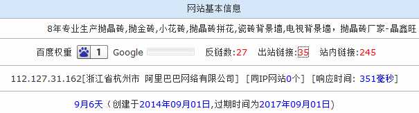 网站SEO反面案例 7万RMB建设的企业网站哪里出了问题?