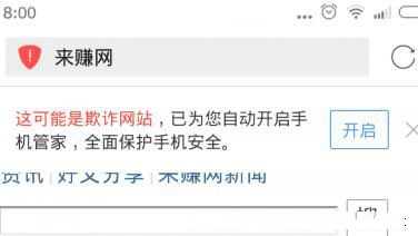 QQ提示危险网站怎么办 QQ提示危险网站解封方法