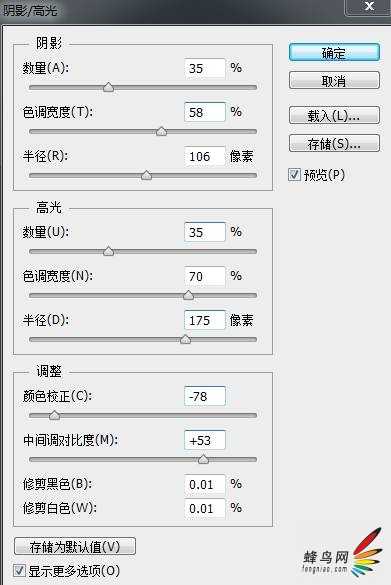 PS将人物照片打造出质感古铜色