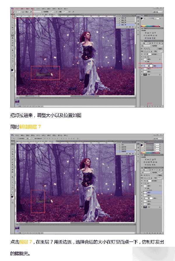 PS调出浪漫唯美的魔法森林精灵效果