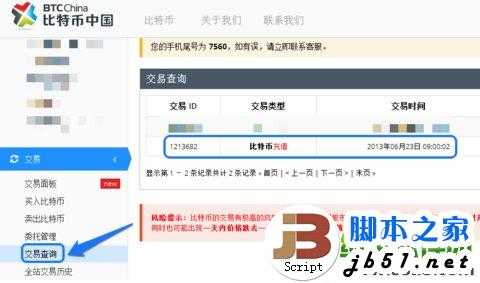比特币怎么充值？比特币中国充值的方法