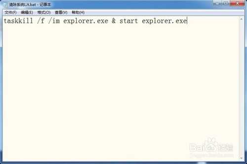 使用bat脚本清理系统垃圾的方法