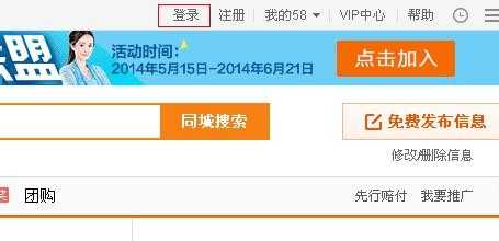 公司要招聘如何在58同城上免费发布招聘信息