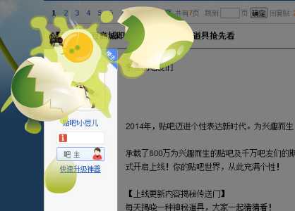 百度贴吧愉快互动工具魔法道具在哪？该怎么玩