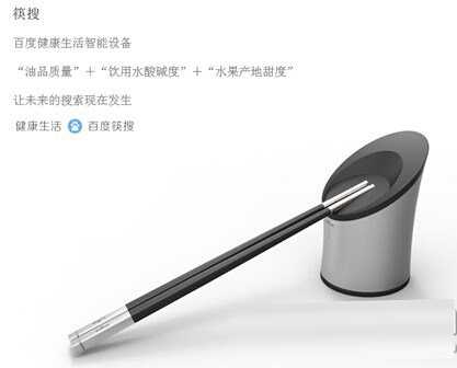 百度李彦宏演讲中提到的百度筷搜在哪买?