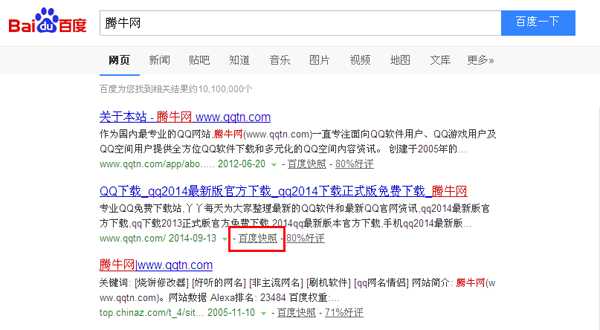 网速比较慢百度快照如何快速开启网页