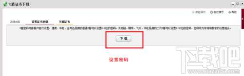 如何使用工行网银助手激活U盾附网银助手下载