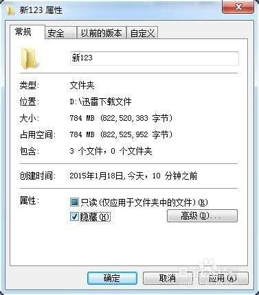教你把图片、文档、影片等隐藏起来