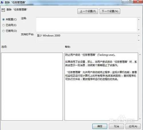 【两种解决方法】任务管理器打不开怎么办？